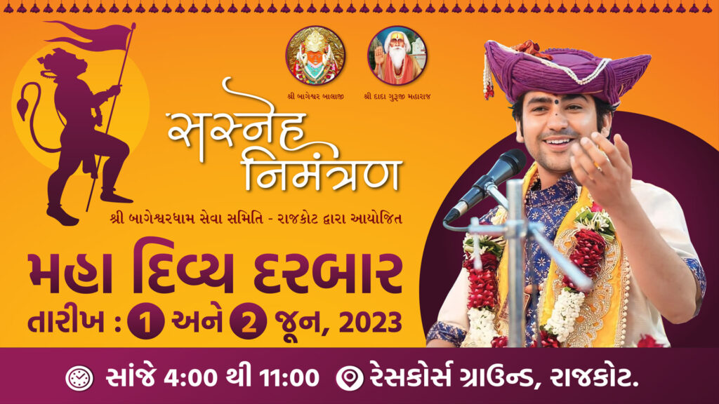 Bageshwar Dham Darbar in Rajkot - Pandit Dhirendra Shastri Rajkot Dates, Latest Program News 2023