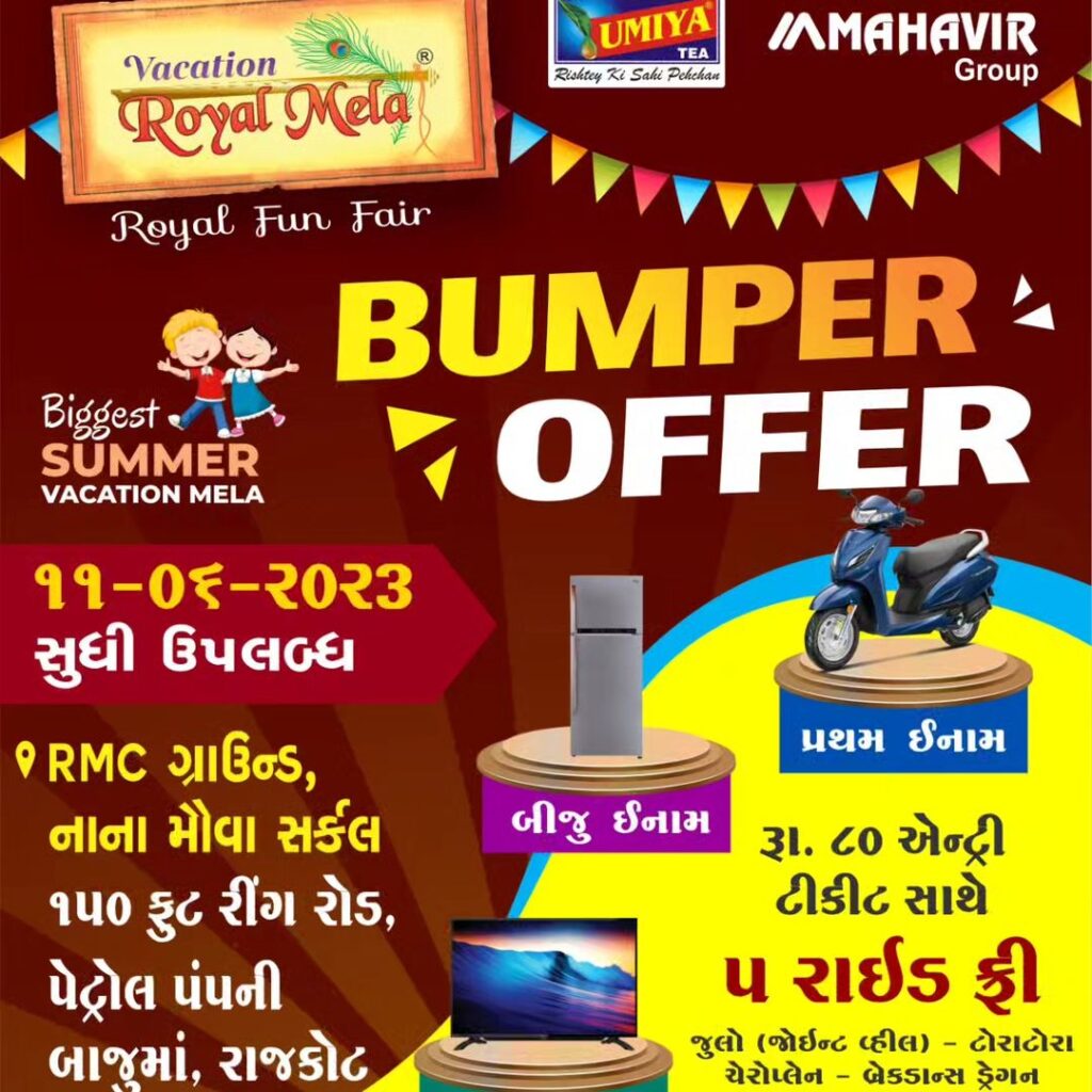 RAJKOT Vacation Special - Royal Mela by Mahavir Group