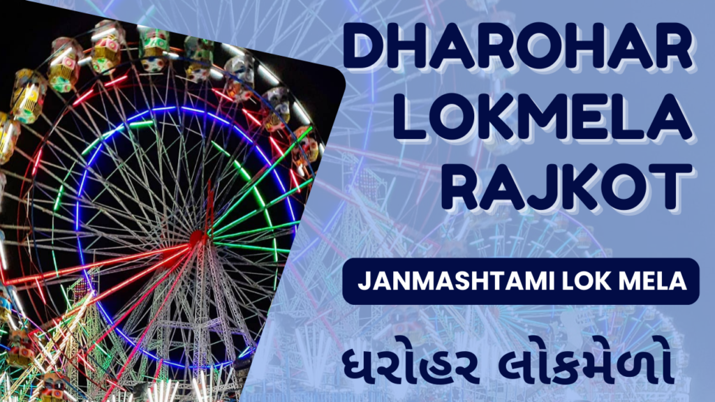 Dharohar Lokmela in Rajkot