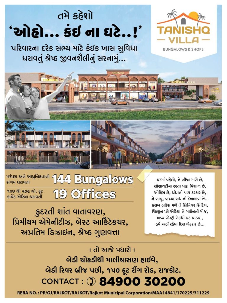 TANISHQ VILLA Bungalows in Rajkot - New Bungalows, Best Villa in Rajkot with Premium Amenities