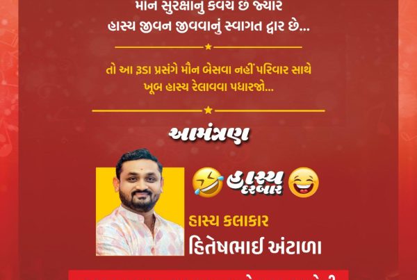 Best Comedian Hitesh Antala Performance at Tanishq Villa Rajkot Gujarat - Famous Gujarati Comedy Actor Hitesh Antala
