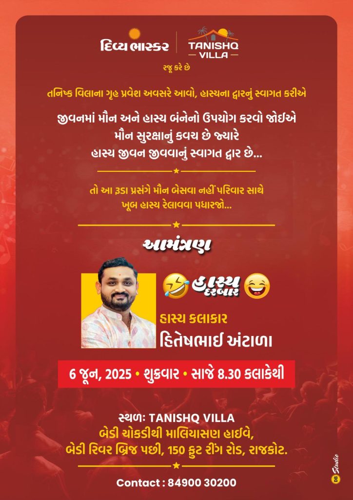 Best Comedian Hitesh Antala Performance at Tanishq Villa Rajkot Gujarat - Famous Gujarati Comedy Actor Hitesh Antala