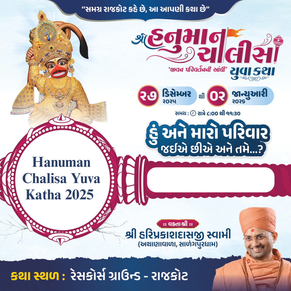 Hanuman Chalisa Yuva Katha 2025