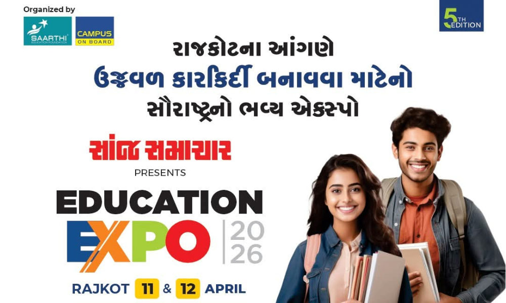 Education Expo 2026 in Rajkot & Jamnagar, Gujarat - Career Guidance After 10th, 12th, Diploma & Bachelor Degree Courses
