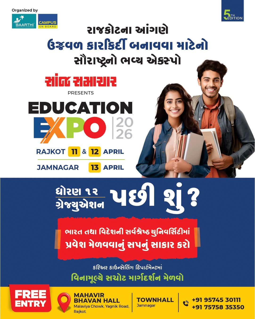 Education Expo 2026 in Rajkot & Jamnagar, Gujarat