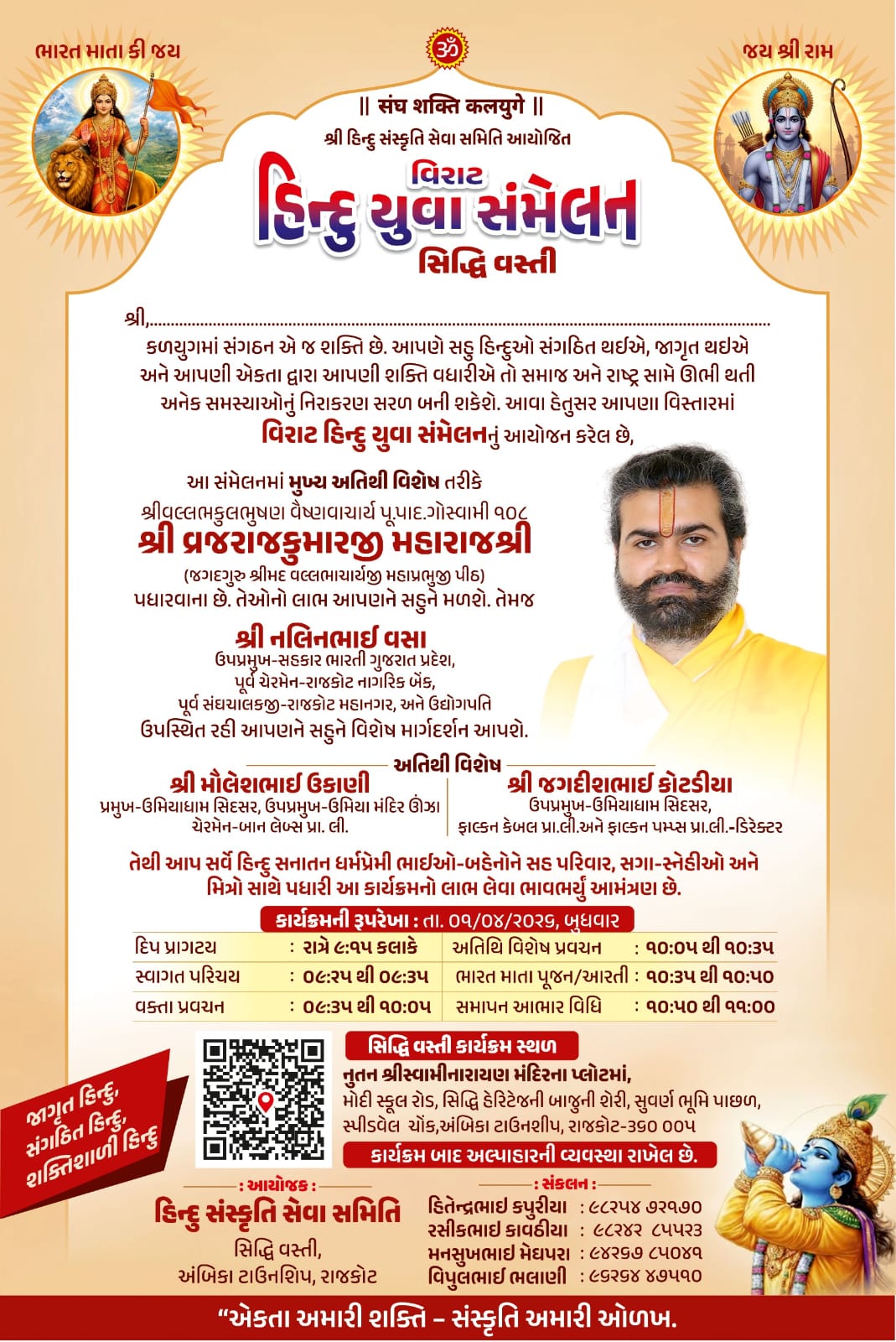 Virat Hindu Yuva Samelan 2026