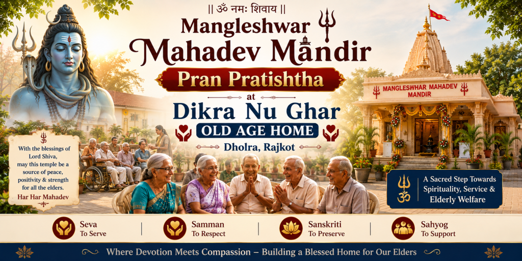 Mangleshwar Mahadev Mandir Pran Pratishtha at Dikra Nu Ghar Old Age Home Dholra Rajkot