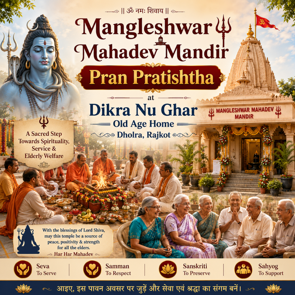 Dikra Nu Ghar Old Age Home Dholra Rajkot