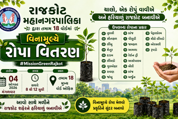 Free Tree Plant Distribution in Rajkot On 4th August 2026 At All RMC Wards Across Rajkot